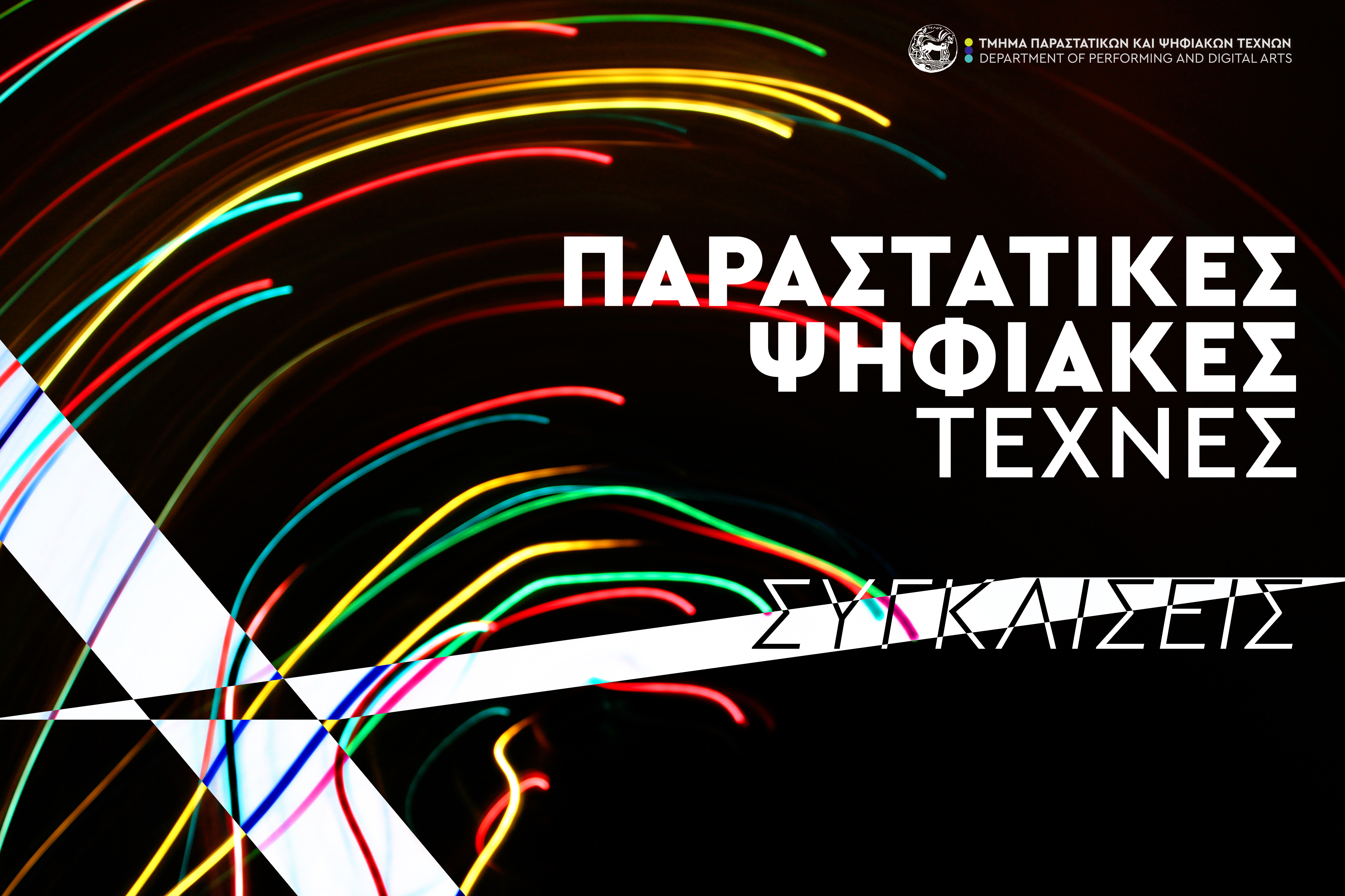 Εικόνα επιλογής