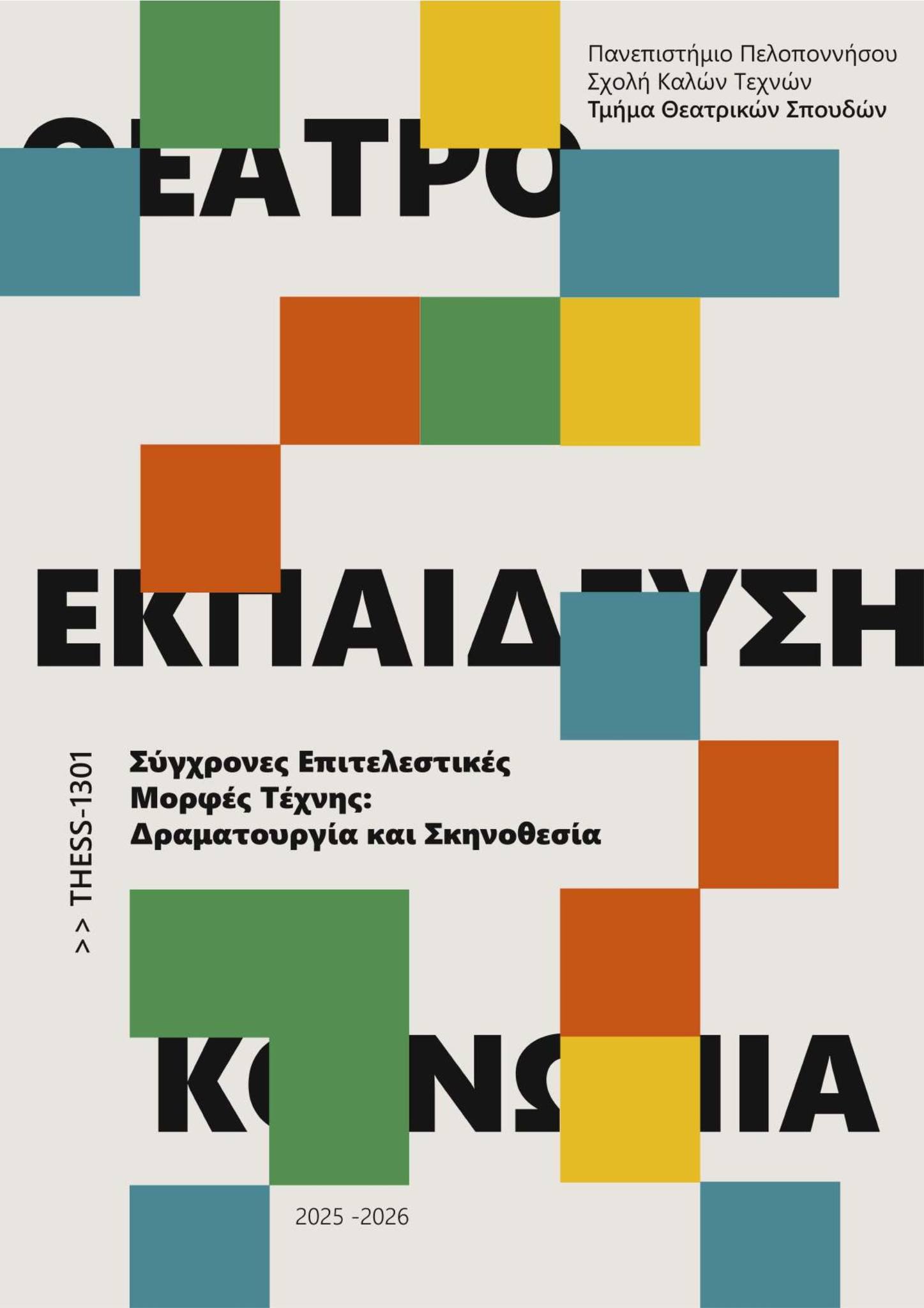 Εικόνα επιλογής